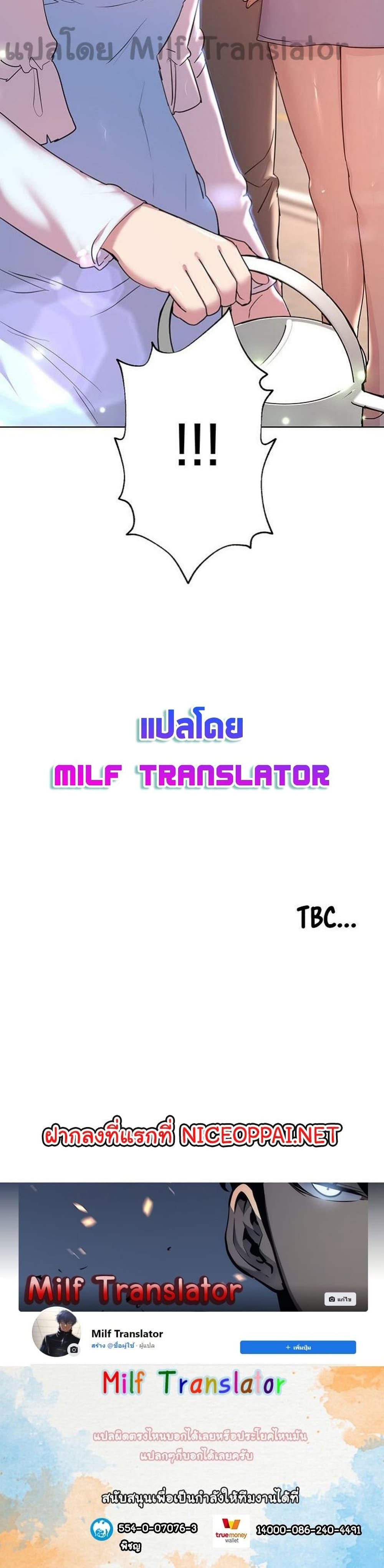 My Sister's Friends ตอนที่ 23 (40)